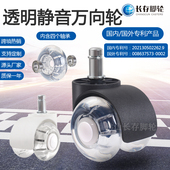 2寸水晶透明万向轮PU插杆办公椅电脑椅轮大班轮家具脚轮顺滑静音