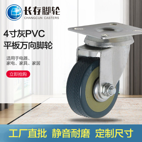 工业轮平板万向轮PVC耐磨手推车