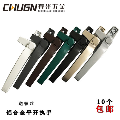 春光chugn铝合金七字单点外开窗