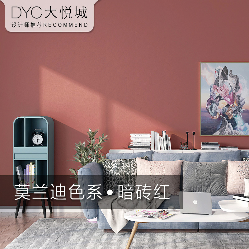 莫兰迪色墙纸北欧纯色脏粉色壁纸
