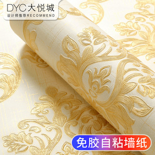 3D立体欧式自粘电视背景墙纸家用卧室浮雕墙贴纸客厅房间自贴壁纸