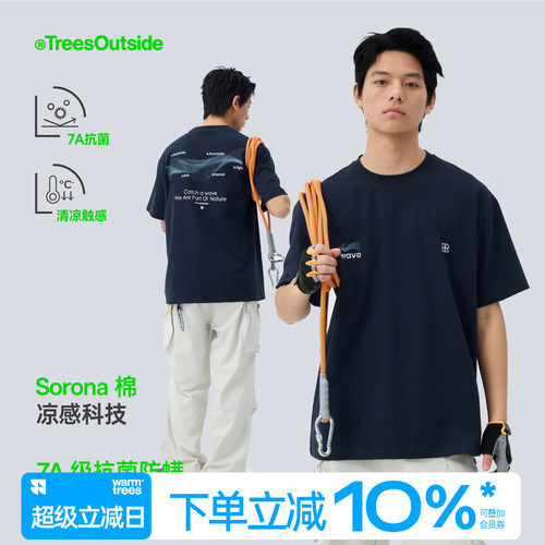 7A抗菌凉感抗皱冲浪主题印花T恤