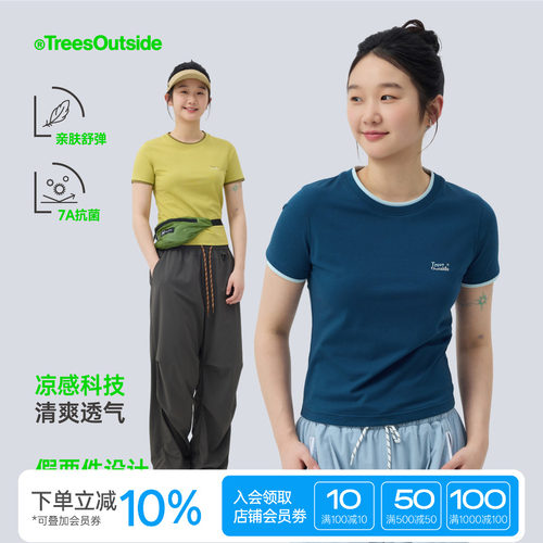 7A抗菌防螨凉感亲肤假两件T恤女
