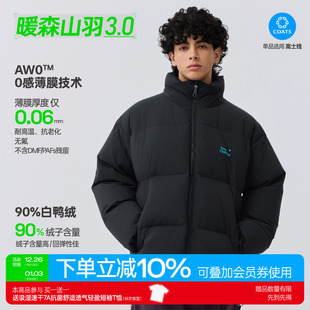 TreesOutside暖森山羽3.0 透湿防风锁温超薄0感膜羽绒面包服