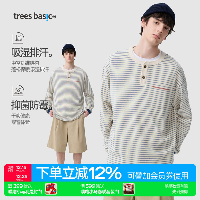 海军浅蓝条纹亨利领长袖T恤