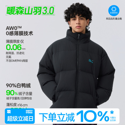 防风锁温0感膜羽绒面包服