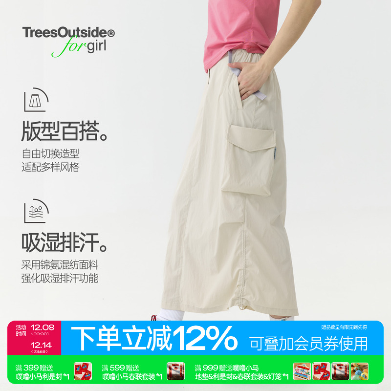 TreesOutside for girl户外3M思高洁吸湿速干工装筒裙夏季女裙子