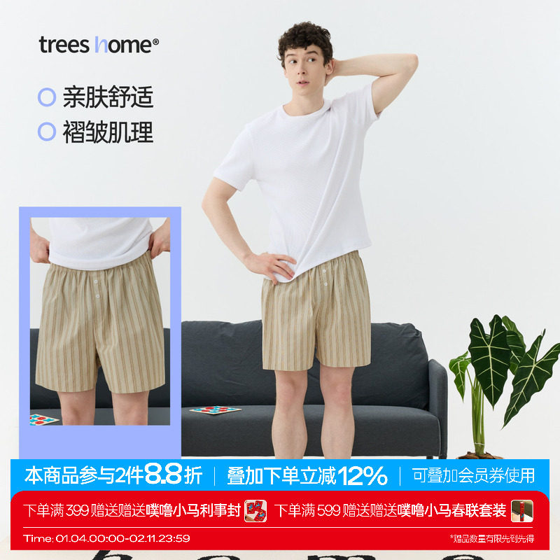 TreesHome男款居家阿罗裤 夏季睡裤居家裤短裤五分裤,男装,短裤,淘宝优惠券,粉丝福利购,淘宝优惠卷