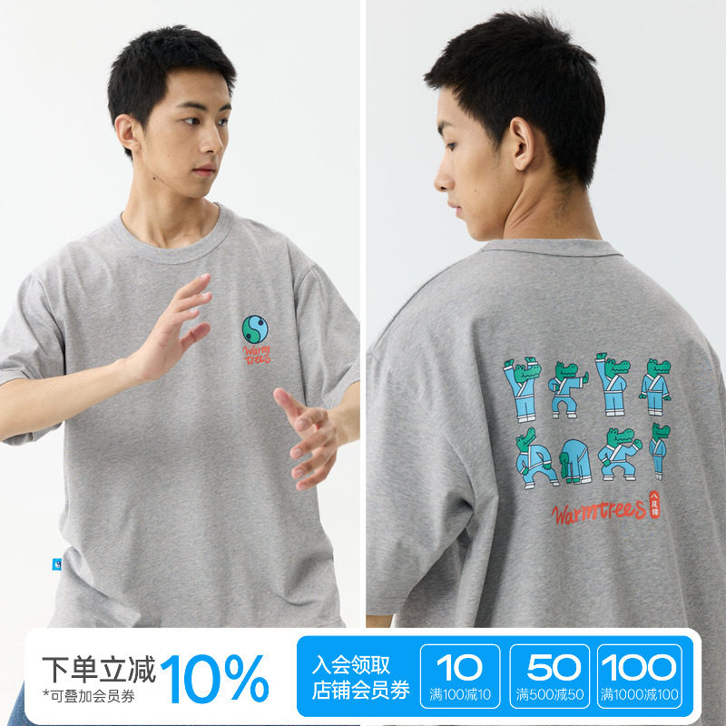 warmtrees鳄鱼养身八段锦短袖