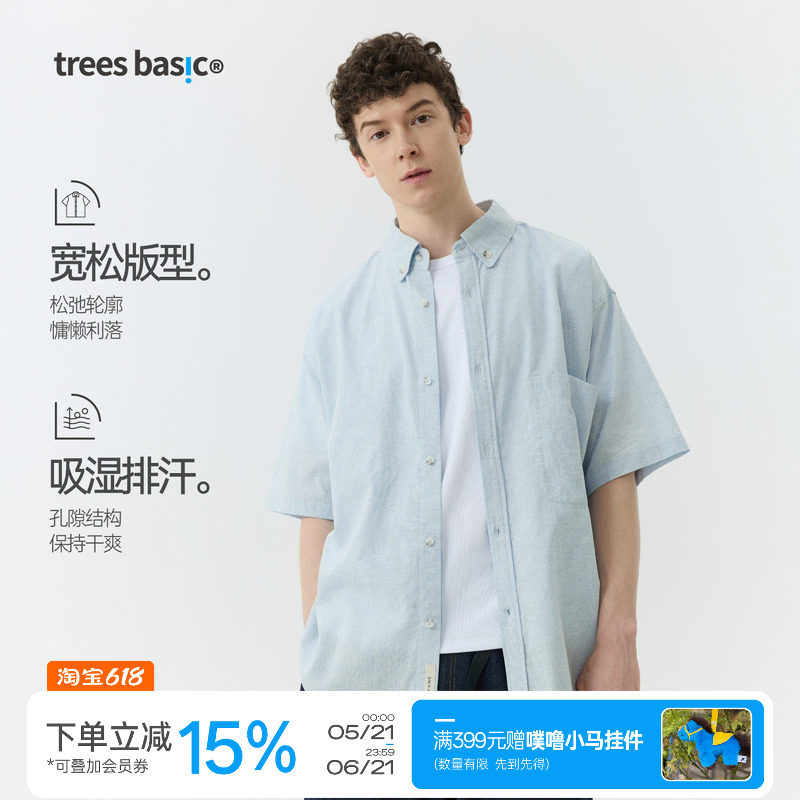 warmtrees支线TreesBasic浅蓝棉麻感廓形宽松短袖衬衫上衣男夏季