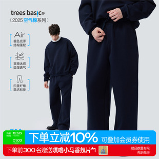 2025男女同款 直筒长裤 柔滑亲肤不易变形 TreesBasic空气棉系列