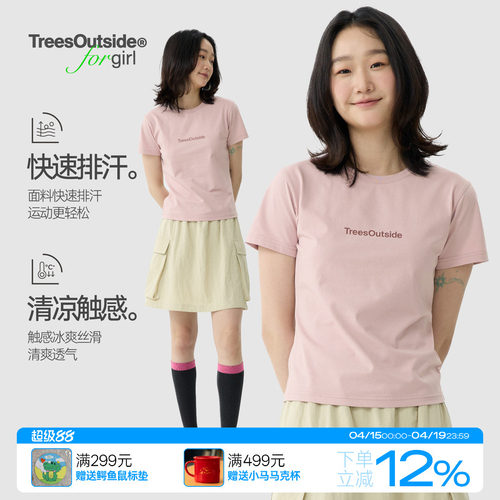 TreesOutside for girl 女款logo印花短袖t恤夏季新款修身款