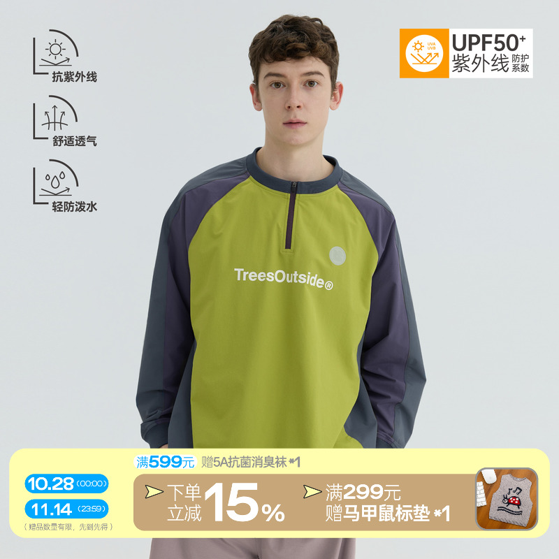WARMTREES 2025SS 轻防泼水防晒UPF50+半拉链撞色拼接套头夹克