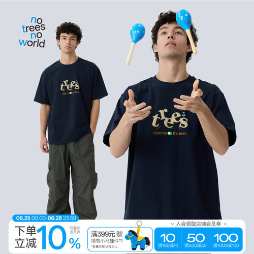 warmtrees树音趣味印花情侣短袖