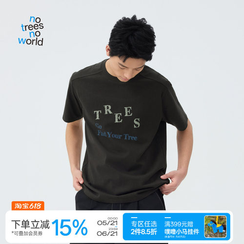复古斑驳感TREES印花短袖T恤
