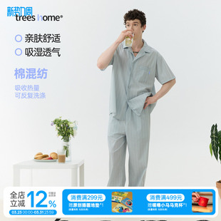 男女 套装 TreesHome浅灰蓝白细条纹家居服夏季 亲肤透气睡衣长裤