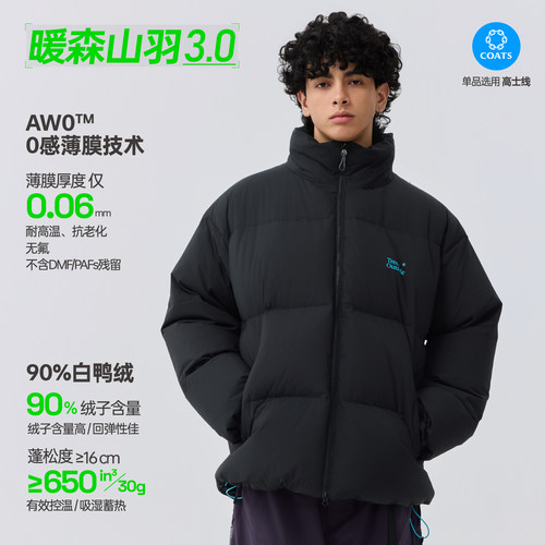 防风锁温0感膜羽绒面包服