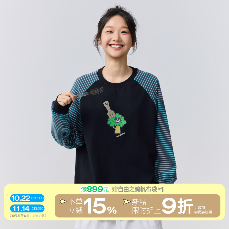 树树脆脆乐园条纹插肩薄款小卫衣