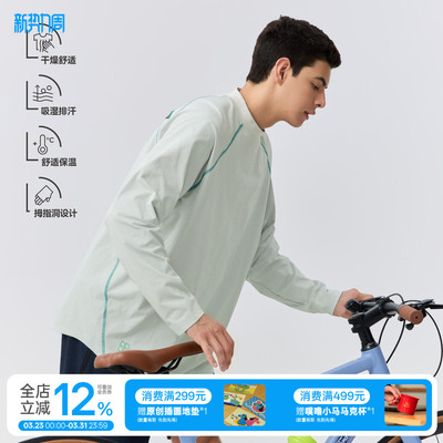 户外骑行UPF50+防晒吸湿排汗长袖