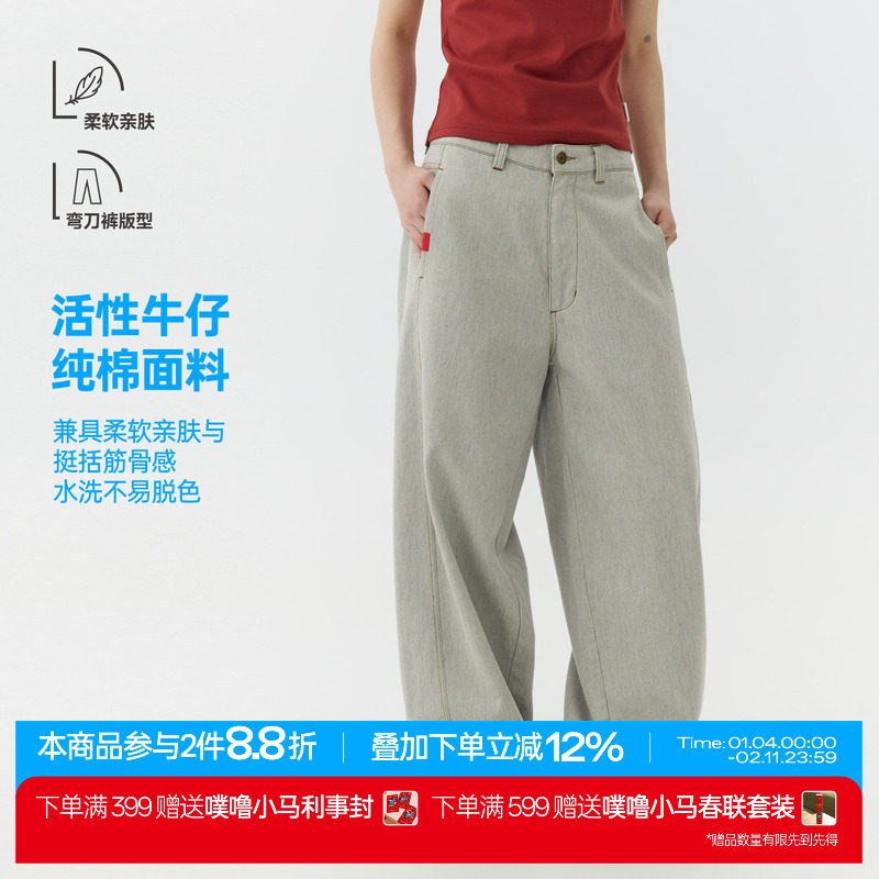 warmtrees（柏拉图灰）男女款9.7OZ弯刀牛仔长裤2025秋季透气舒适,男装,牛仔裤,淘宝优惠券,粉丝福利购,淘宝优惠卷