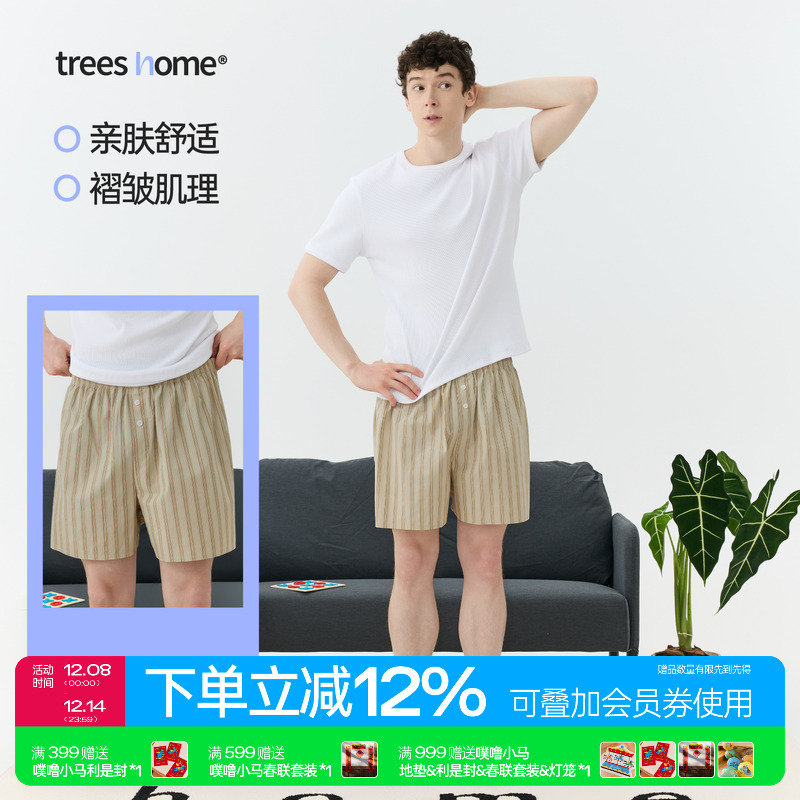 TreesHome男款居家阿罗裤 夏季睡裤居家裤短裤五分裤