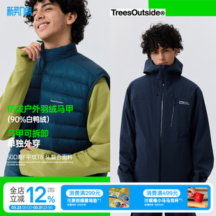 TreesOutside锁温蓄热3L复合PCM软壳三合一夹克羽绒内胆90%白鸭绒