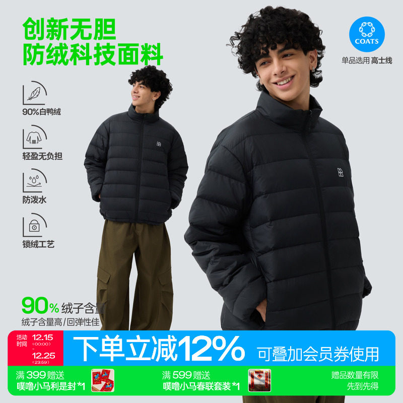 无胆防绒防泼水暗格纹轻薄羽绒服