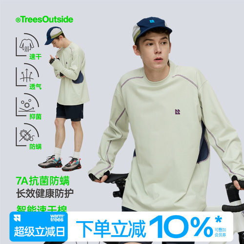 warmtrees  户外7A抗菌防螨虫吸湿速干撞色拼接长袖t恤春秋男女款