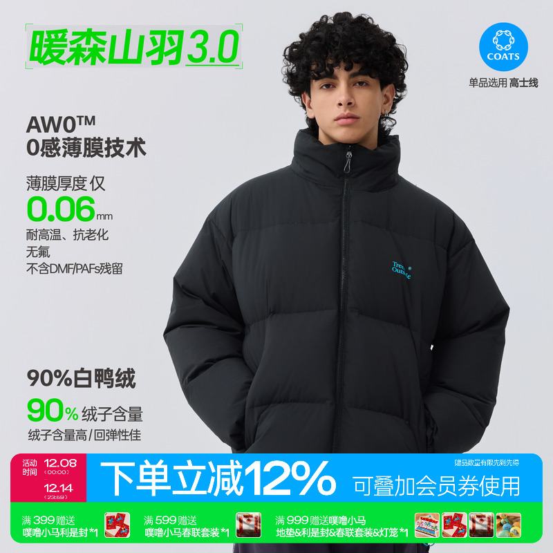 防风锁温0感膜羽绒面包服