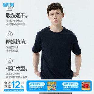 型 warmtrees 标准版 t恤男女 吸湿速干7A抗菌舒适透气轻盈短袖