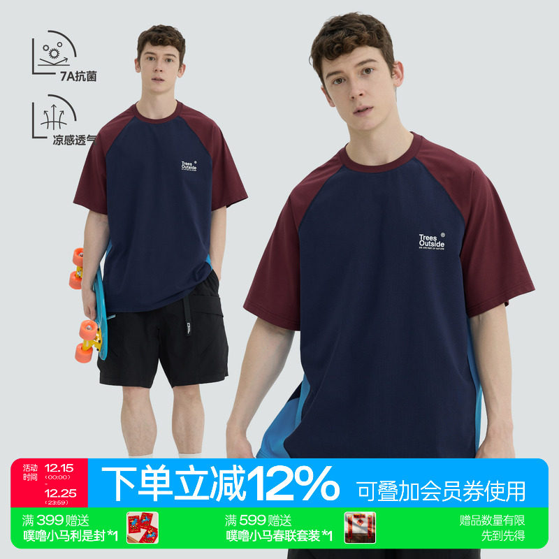 warmtrees  2025新款夏季户外UPF50防晒凉感7A抑菌防螨凉感短袖