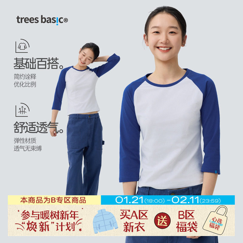 TreesBasic(女款)基础款七分插肩袖T恤2025新款秋季修身打底衫女