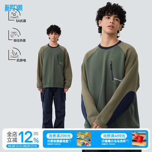 TreesOuteside菠萝提花雅绒撞色拼片拉链贴袋插肩卫衣男女款 秋冬