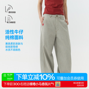 2025秋季 warmtrees 9.7OZ弯刀牛仔长裤 男女款 透气舒适 柏拉图灰