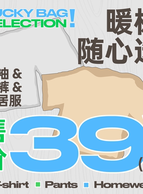 warmtrees 暖树2025夏季随心选福袋