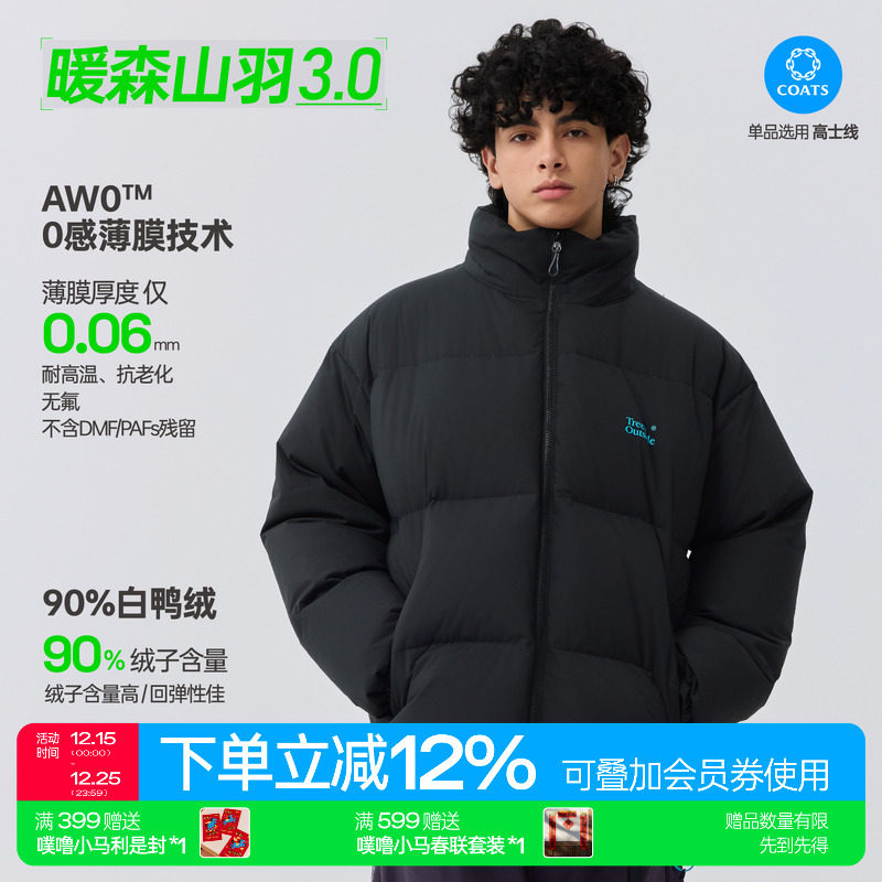 防风锁温0感膜羽绒面包服