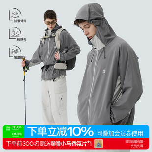 防晒衣薄款 warmtrees 户外凉感透气速干UPF50 夏季 外套 2025新款