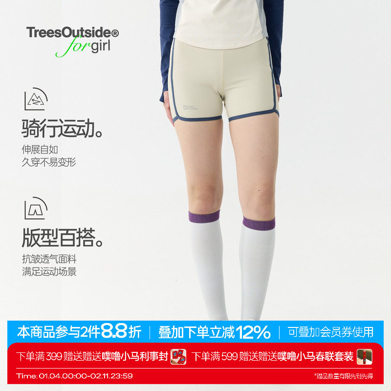 TreesOutside for girl复古撞条运动健身瑜伽紧身三分骑行短裤,男装,短裤,淘宝优惠券,粉丝福利购,淘宝优惠卷