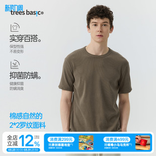 罗纹面料短袖 型 T恤夏季 版 修身 warmtrees支线TreesBasic男款