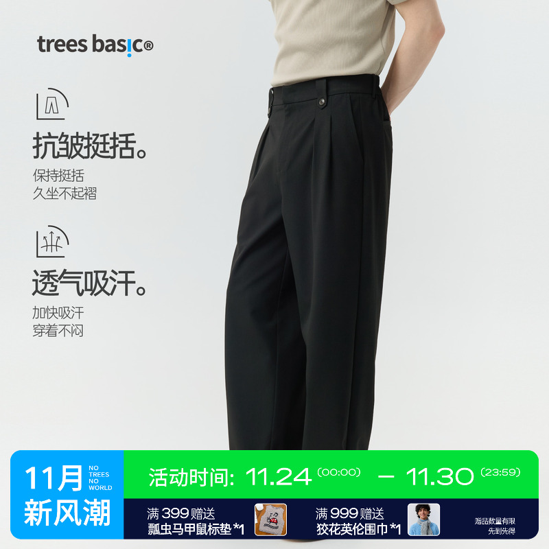 男款立体褶位直筒基础款西裤