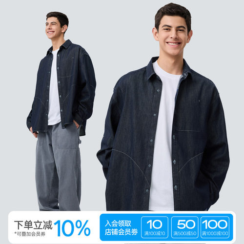 TreesOutside天丝原牛长袖衬衫