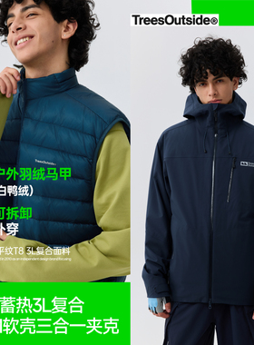 TreesOutside锁温蓄热3L复合PCM软壳三合一夹克羽绒内胆90%白鸭绒