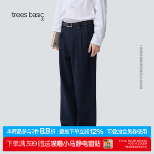 TreesBasic男款立体褶位宽松直筒慵懒感基础款西裤