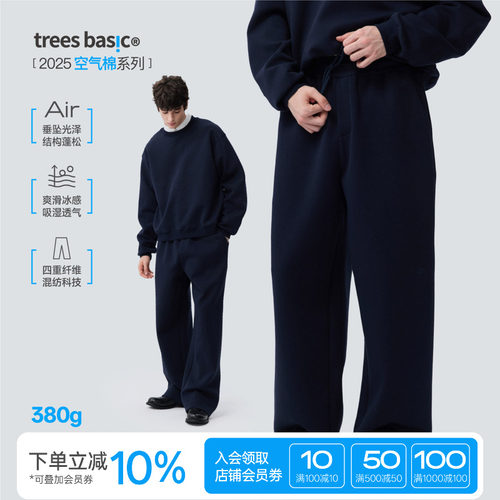 TreesBasic空气棉直筒长裤