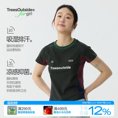 TreesOutside for girl索罗纳抗菌凉感吸湿排汗骑行运动圆领短袖