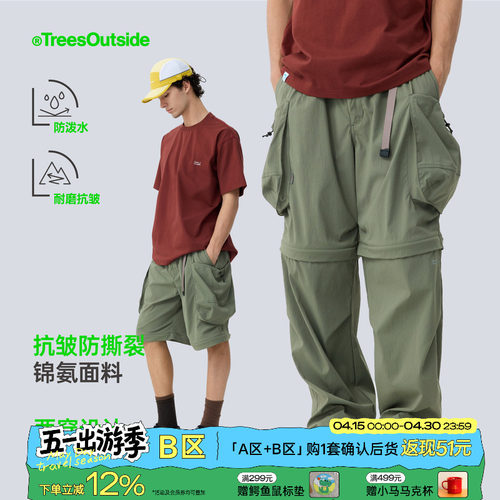 防泼水格纹布长裤（可拆变短裤）