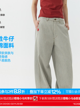 warmtrees（柏拉图灰）男女款9.7OZ弯刀牛仔长裤2025秋季透气舒适