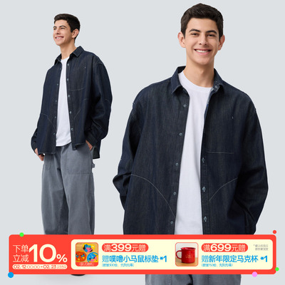 TreesOutside天丝原牛长袖衬衫