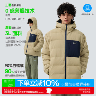 TreesOutside 御寒外套 秋冬户外防风保暖连帽双面穿羽绒服男冬季