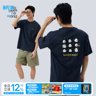 夏季 t恤男女同款 小又小寸系列趣味表情包发泡印花短袖 warmtrees